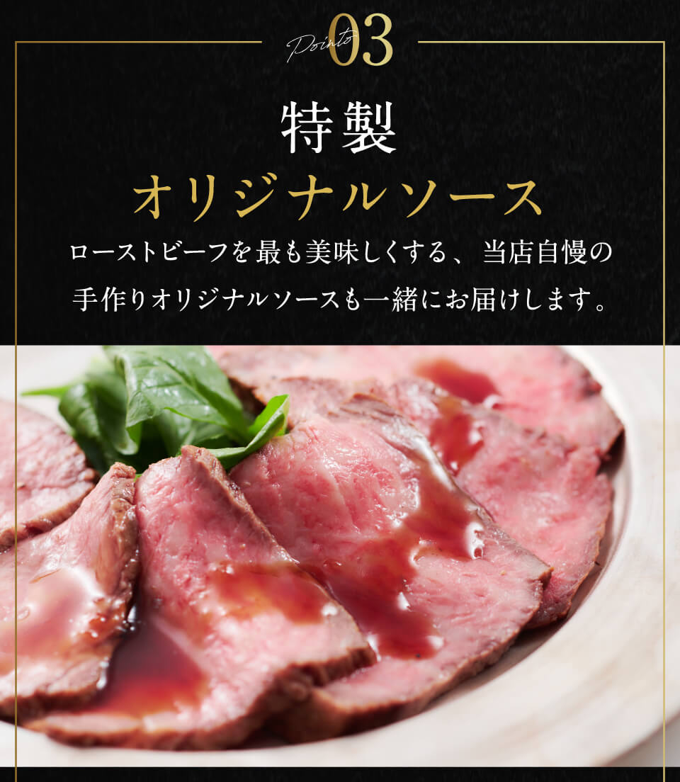 特製オリジナルソース