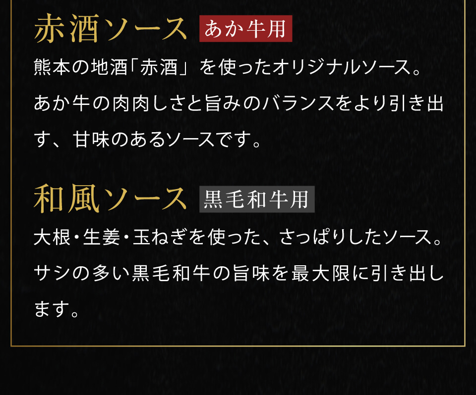 特製オリジナルソース