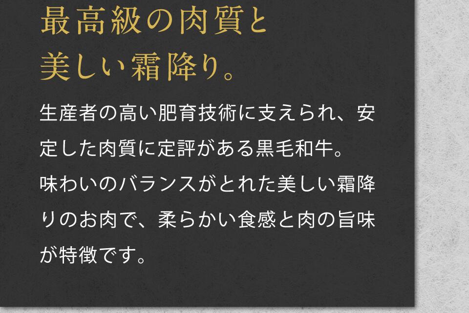 余分な脂肪が少なく、赤みが多い。