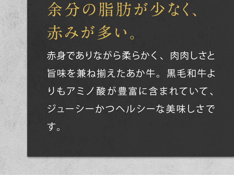 最高級の肉質と美しい霜降り。