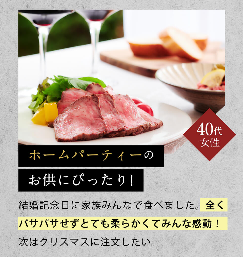 ホームパーティーのお供にぴったり!