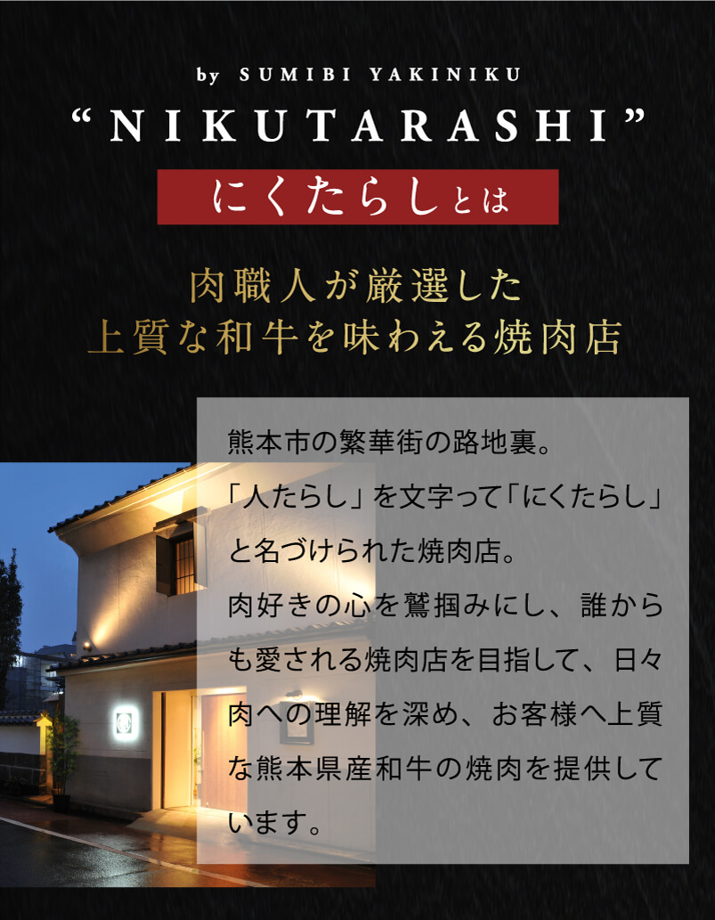 にくたらしとは